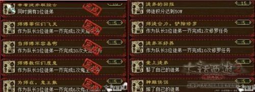 大话西游2经典版乘黄答题