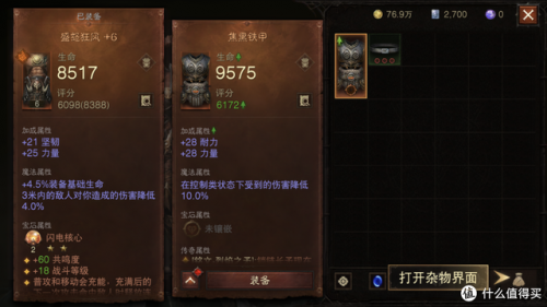 2023人气最高的暗黑类手游
