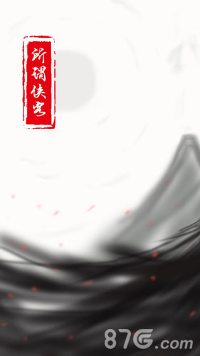 复古文字手游排行榜