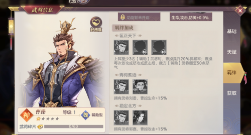 三国志幻想大陆阵容推荐