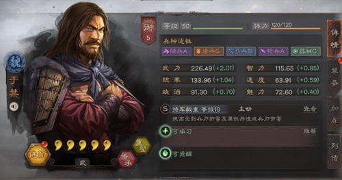 公孙瓒留还是拆
