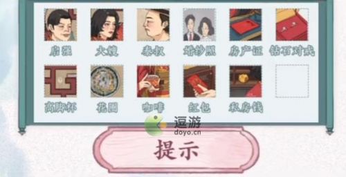 橙光游戏成家立业宇文沁攻略