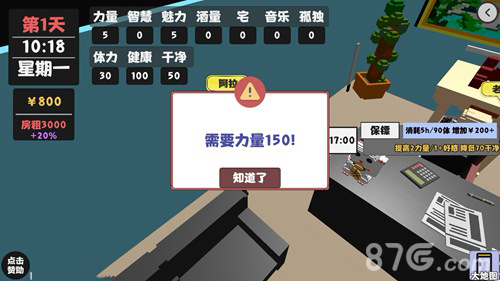 属性与生活2魅力怎么快速获得