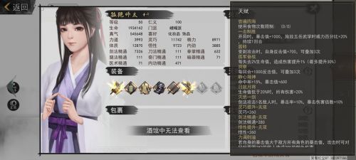 我的侠客最强队友搭配
