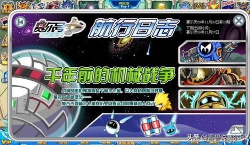 赛尔号各星系的守护神