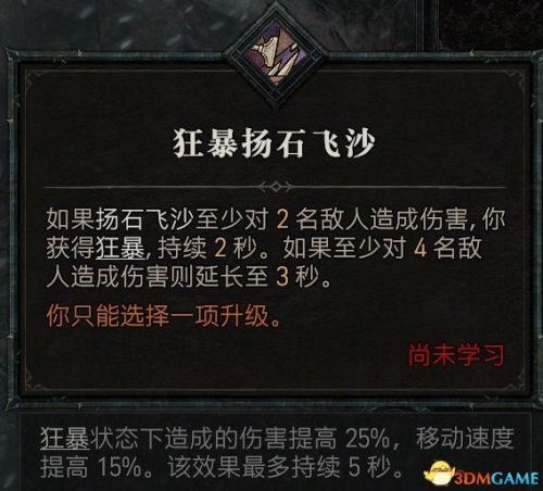 暗黑3野蛮人武器搭配推荐