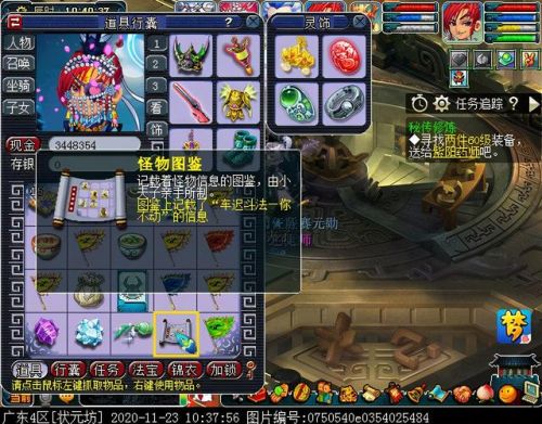 梦幻西游车迟怪物图鉴