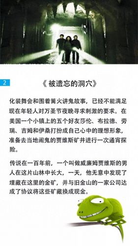 惊悚洞穴之旅