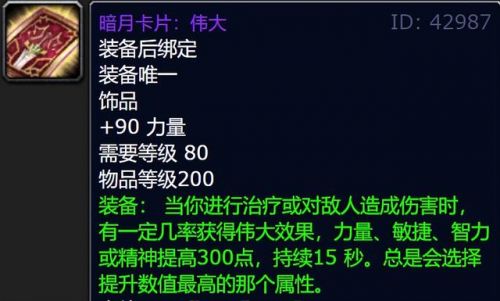 红玉圣殿掉落饰品