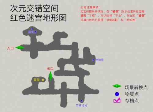 轩辕剑3天之痕图文攻略
