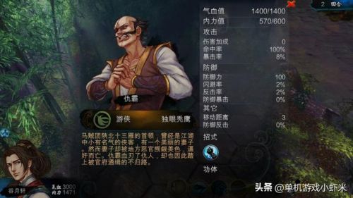 侠客风云传蓝婷事件时间
