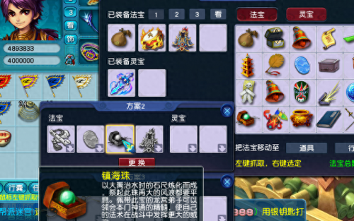 神行飞剑法宝任务