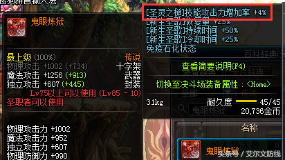 传说武器换装地图