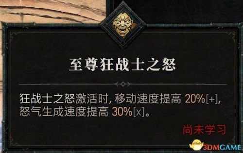 暗黑3野蛮人武器搭配推荐