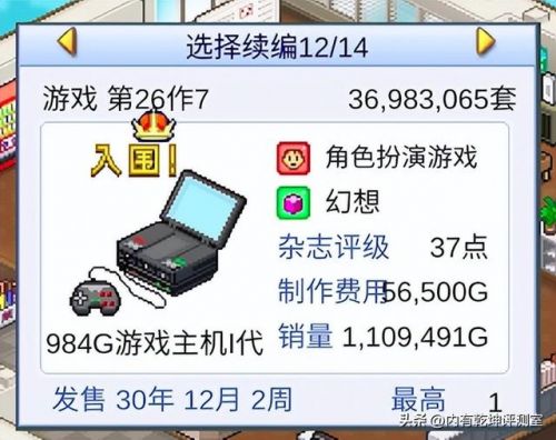 游戏发展国搭配表方针加点