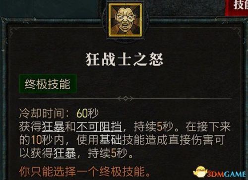 暗黑3最简单的地下城套装任务