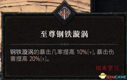 暗黑3野蛮人武器搭配推荐