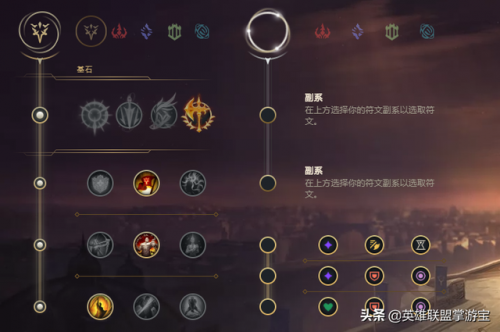 诺克萨斯出装符文