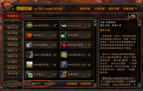 魔兽世界11自动跟随怎么设置