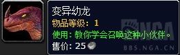 公测绝版宠物蛋现在还能用吗