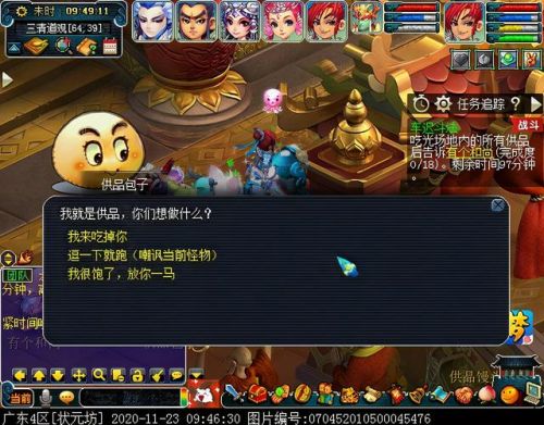 梦幻西游车迟怪物图鉴