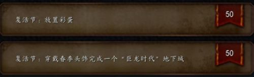复活节任务寻蛋