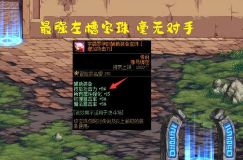 一套春节礼包有几个宝珠