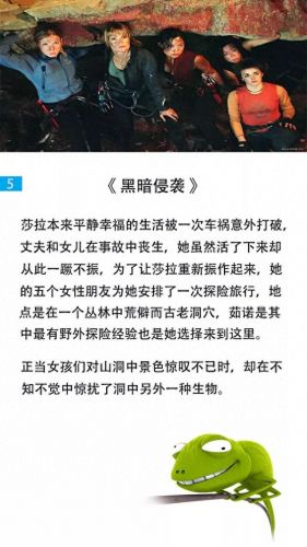 惊悚洞穴之旅