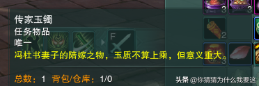 剑网三丐帮天隼击任务流程