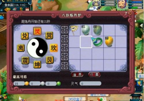 以前的炼丹炉都到哪里了