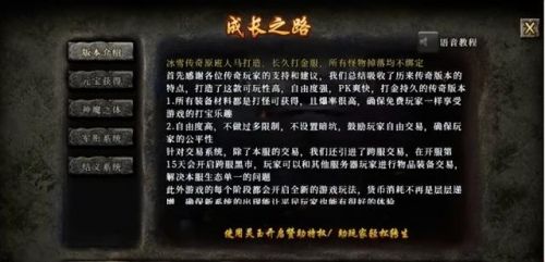 传奇怎么看地图盟重