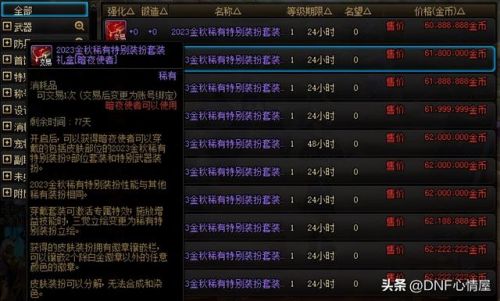 惊喜礼盒怎么做