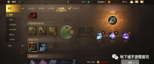 dnf全蚀市场搬砖装备