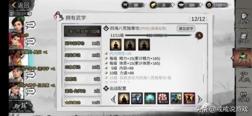 我的侠客酒馆攻略