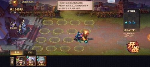三国志演武场有必要吗