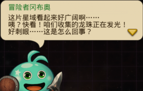不思议迷宫m2星域飞艇