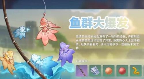 原神雷鸣仙在哪钓
