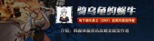 dnf驱魔师法驱加点最新