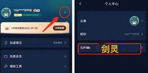 剑灵闪退解决方法