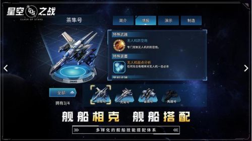 星际战争类游戏