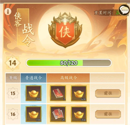 无名江湖什么礼包划算
