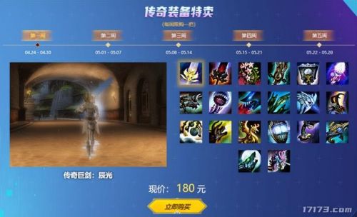 手游自带人民币交易