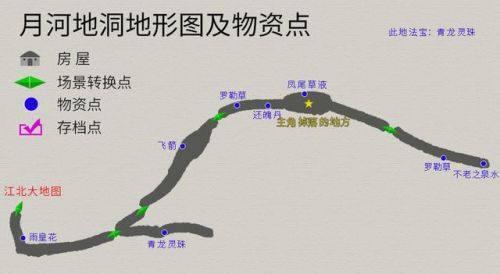 轩辕剑3天之痕图文攻略