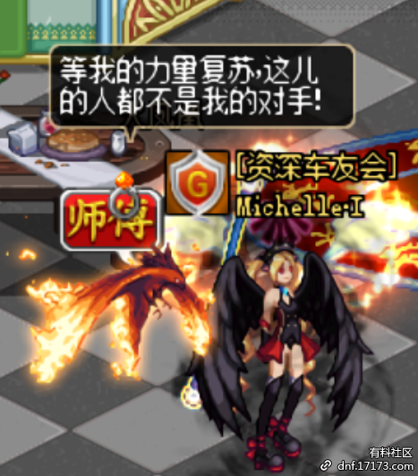 dnf菲尼克斯宠物幻化