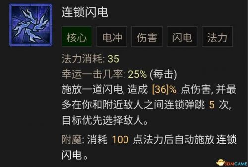 mir4法师技能攻略