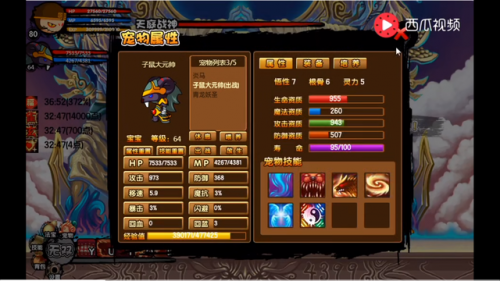 造梦西游3青龙8个技能怎么配