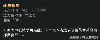 机器人怎么出装比较猛