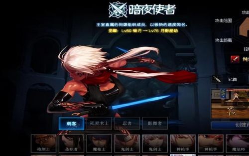 暗夜使者是什么意思