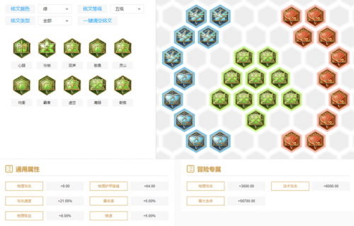 王者荣耀铭文冷却缩减与装备40%