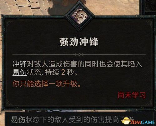 暗黑3野蛮人武器搭配推荐
